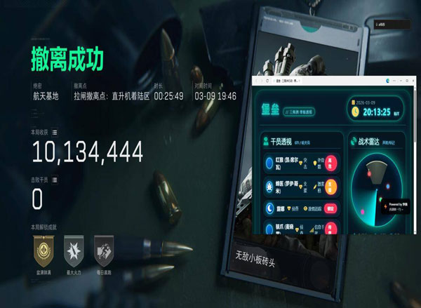 三角洲物资透kt辅助透视自瞄效果